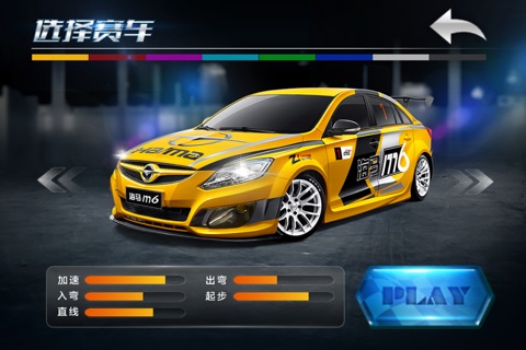 Finger Racing screenshot 2