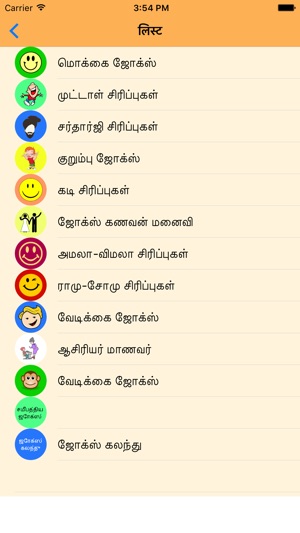 Best Tamil Jokes(圖2)-速報App