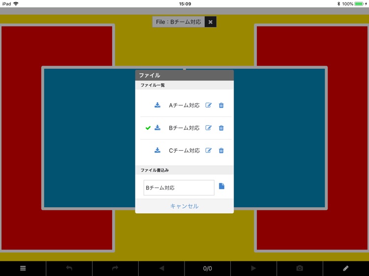 ドッジボール作戦ボード screenshot-5