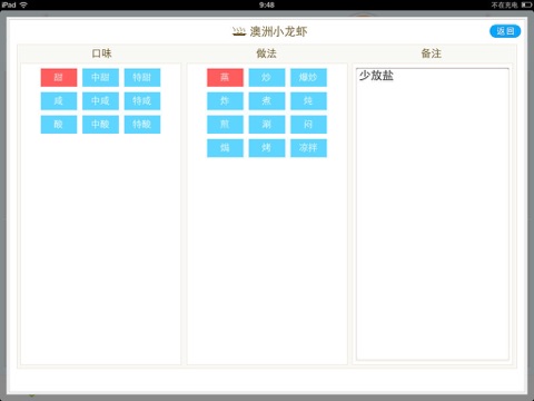 中软好泰HTMENU screenshot 4