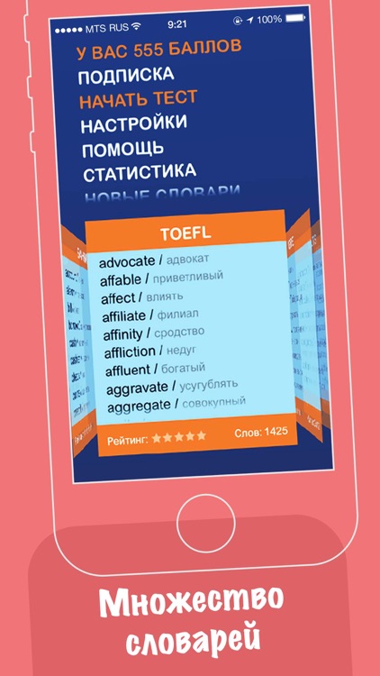 BubbleWords – выучить английский для начинающих