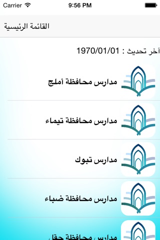 تعليم تبوك screenshot 2