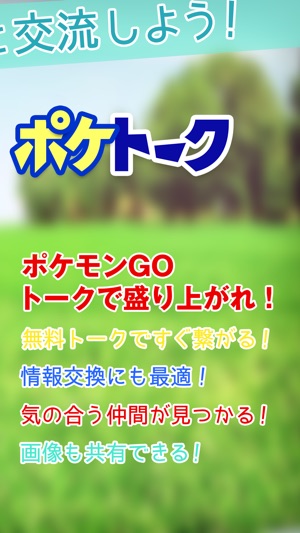 Poke Talk - for Pokemon Go(圖2)-速報App