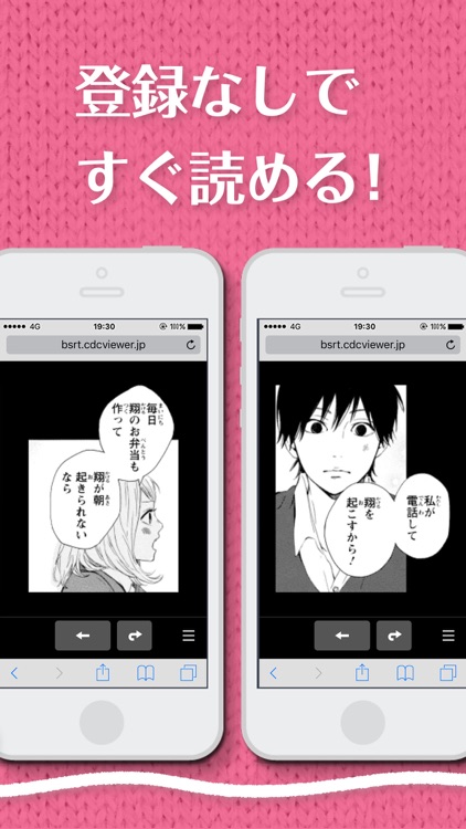 【無料まんが】女性向け恋愛マンガならandコミック screenshot-4