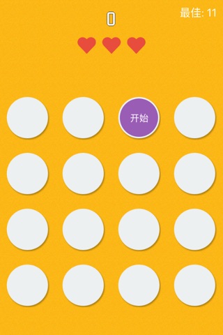 Punch Dot screenshot 2