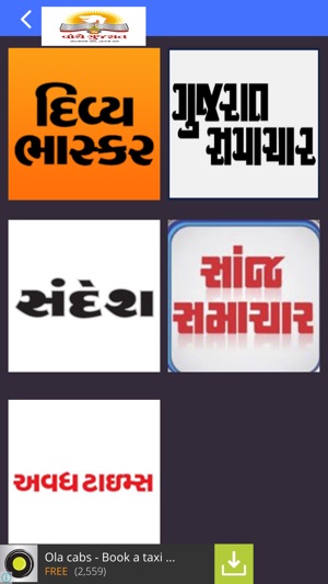 Gujarati Samachar for iPhone(圖2)-速報App