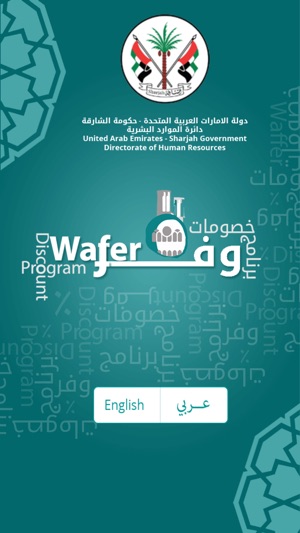 Waffer -وفر