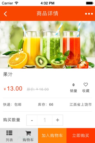 上饶美食餐饮行业 screenshot 4