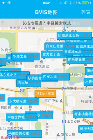 国盛BVIS screenshot 4