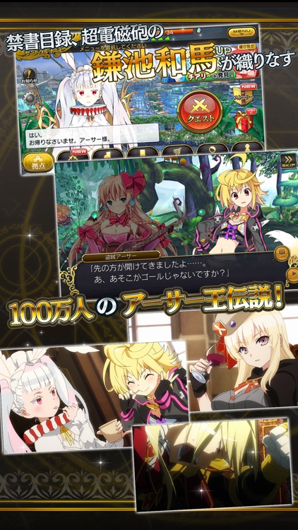 乖離性ミリオンアーサー