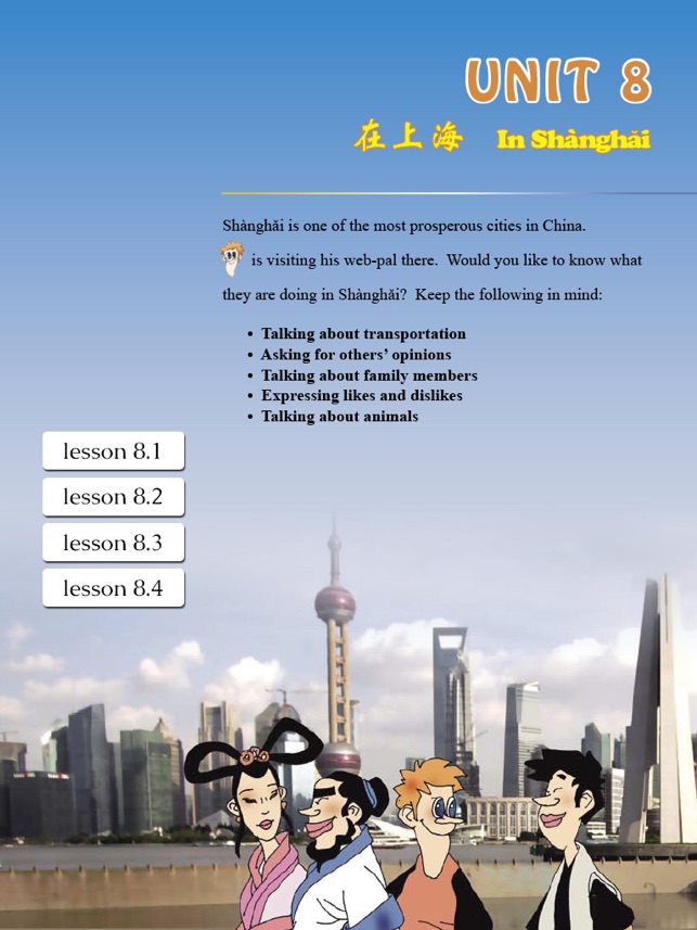 Traveling In China Unit 8(圖1)-速報App