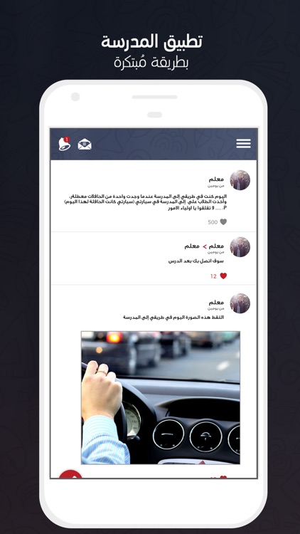 الابتدائية 268 screenshot-4