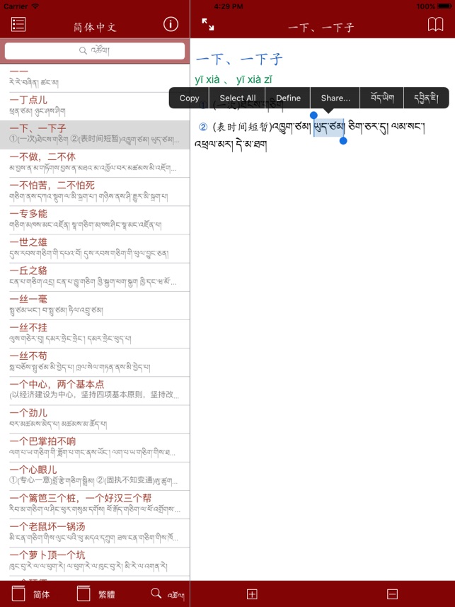 Dictionary