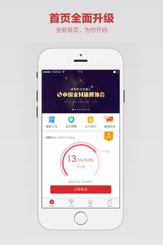 来财街 screenshot 2