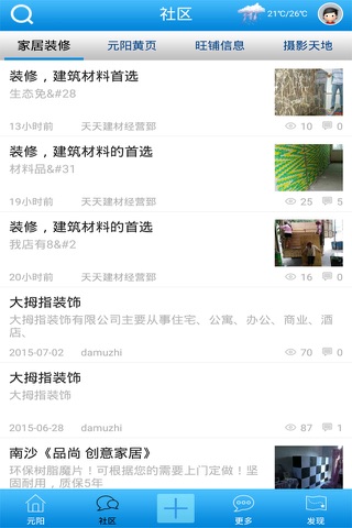 元阳网 screenshot 3