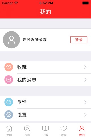 中式生活 screenshot 4