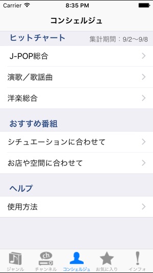 USEN(圖4)-速報App