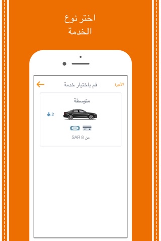 Saudi Taxi: Kaiian screenshot 2