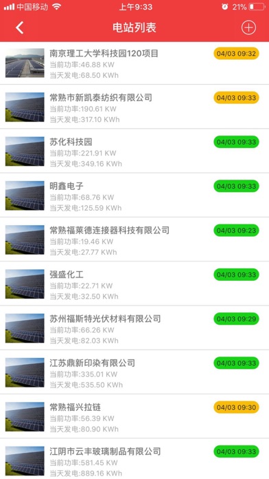 【图】CSKG Solar(截图3) 【图】CSKG Solar(截图3)