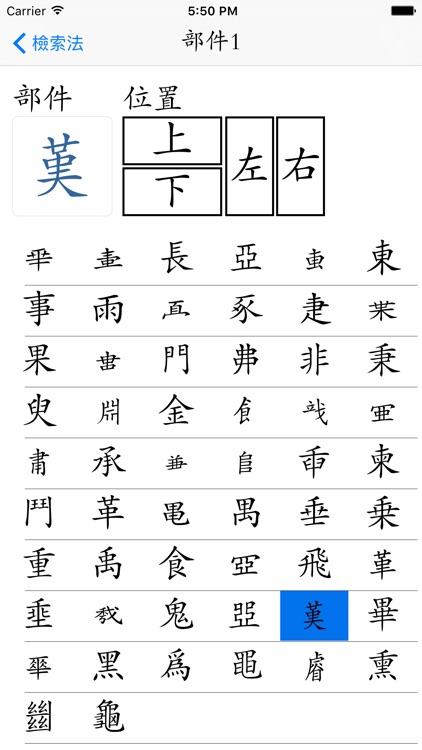 四庫全漢字字典專業版