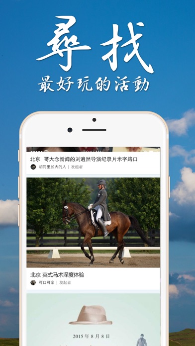 【图】去哪儿旅途(截图2) 【图】去哪儿旅途(截图2)