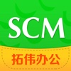 拓伟SCM