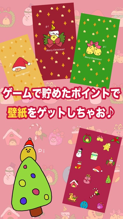 ことりのクリスマス