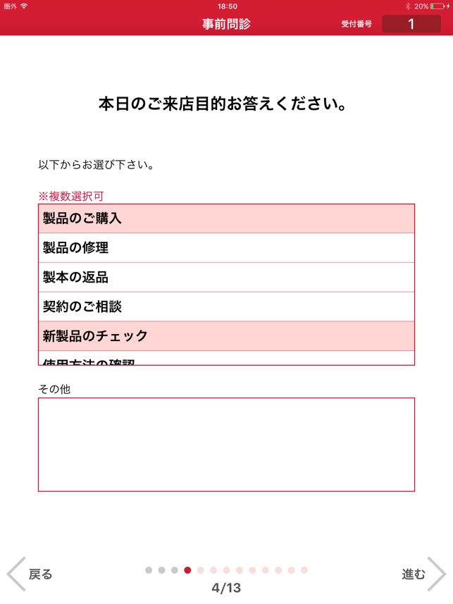 ReceptionClerk(圖4)-速報App