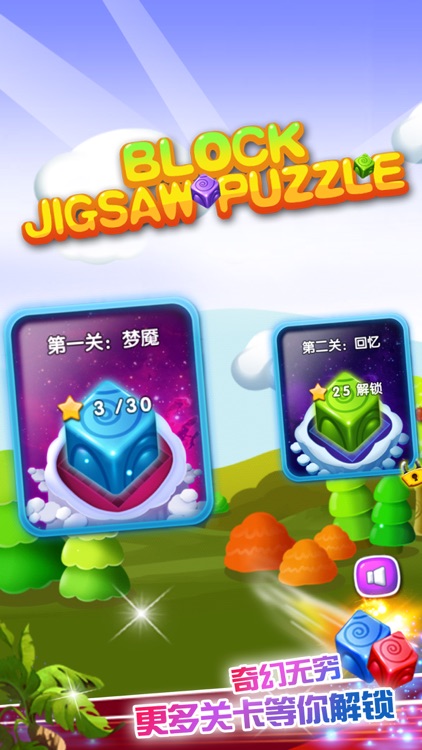 Block Jigsaw Puzzle-Classic Block Game