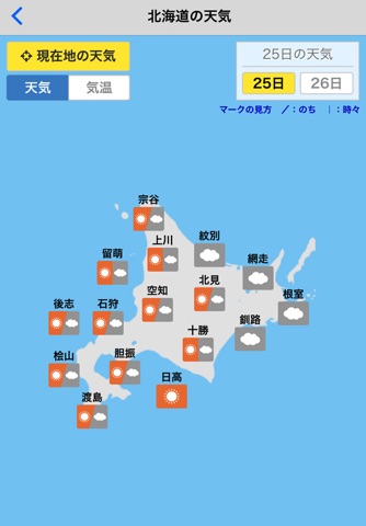 北海道新聞NEWS&SPORTS screenshot 3