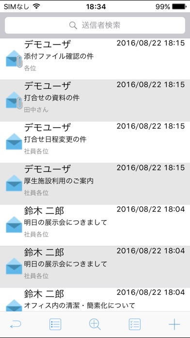 mobiGateのスクリーンショット4 mobiGateのスクリーンショット4
