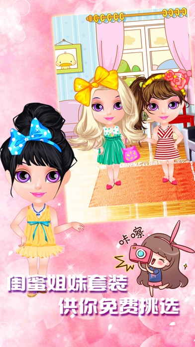 公主的舞会－女孩子的美容、换装、装扮游戏のおすすめ画像2