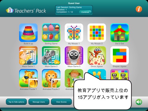 Teachers' Pack 3 screenshot 2