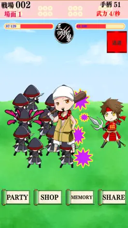 Game screenshot Sengoku Battle Yukimura Sanada hack