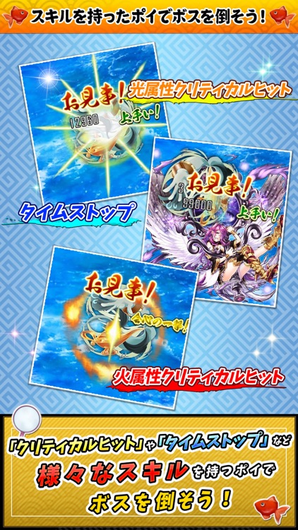 金魚の達人 screenshot-3