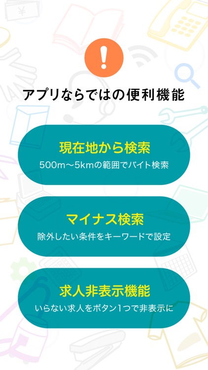 アルバイト・パートの求人情報 - バイト探しはシフトワークス