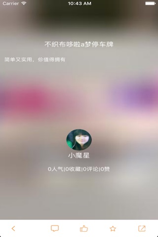 Love手工 screenshot 3