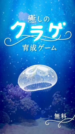 Jellyfish Aquarium Free(圖1)-速報App