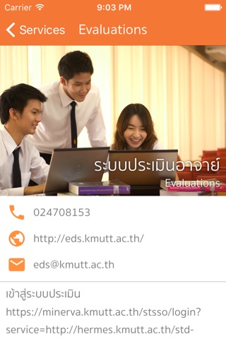 KMUTT Student screenshot 3