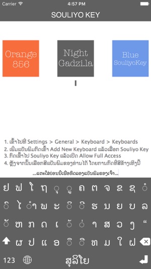 Souliyo Key Pro - Lao Keyboard(圖2)-速報App