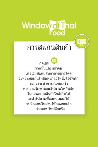 Window of Thai Food screenshot 3
