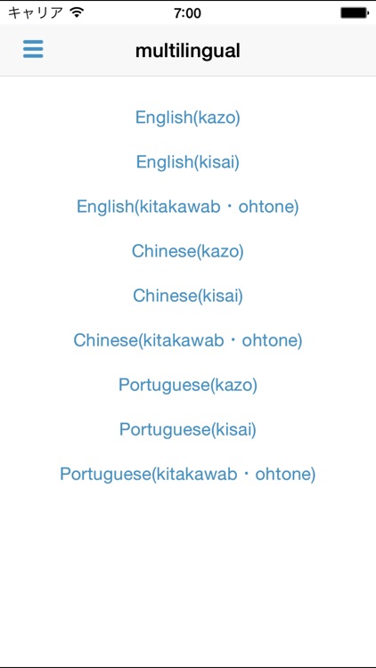 加須市ごみ分別アプリ screenshot-3