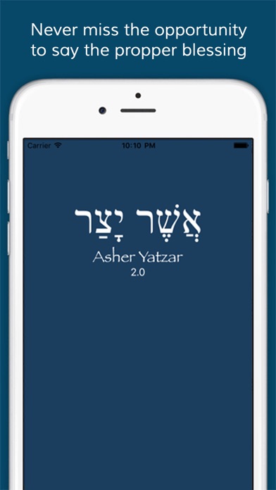 Itefila's Asher Yatzar Screenshot 2