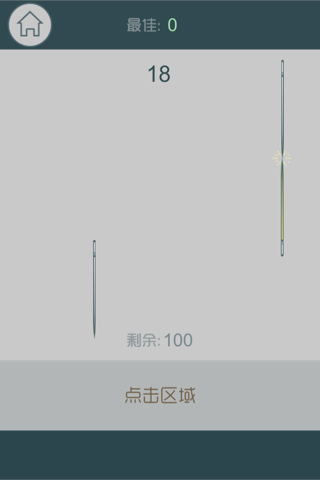 针锋相对 screenshot 2