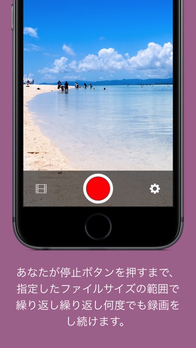 無限カメラ 超長時間ビデオを録画のスクリーンショット2 無限カメラ 超長時間ビデオを録画のスクリーンショット2