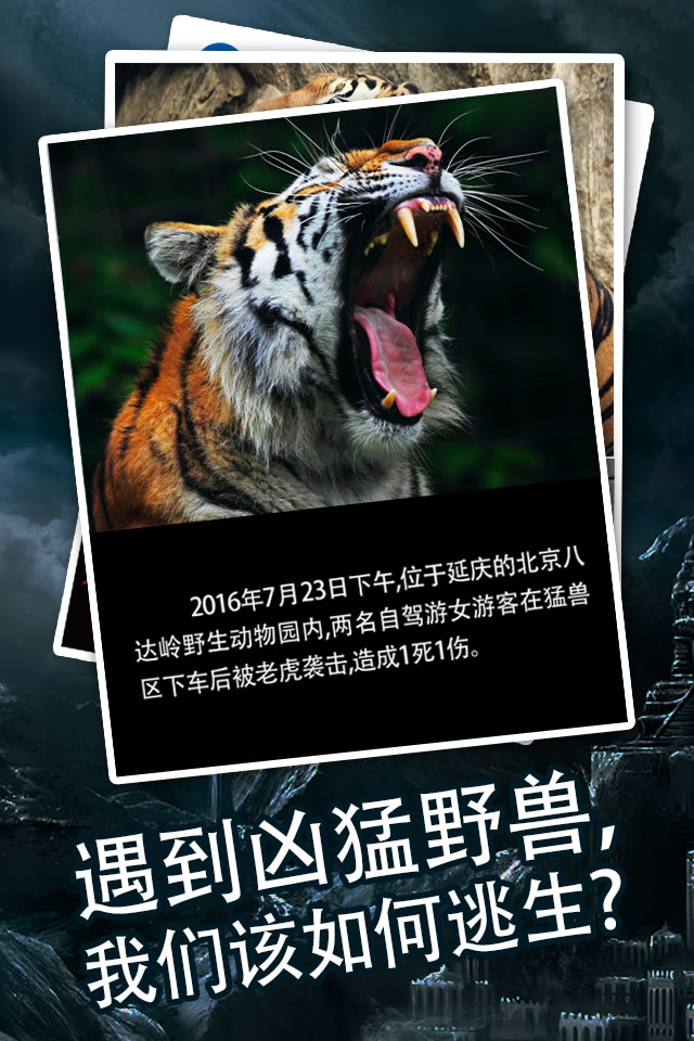 灾难危机生存手册：遭遇危机时逃生和野外生存的救生指南！