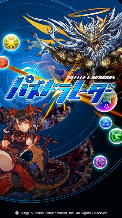 パズドラレーダー screenshot-0