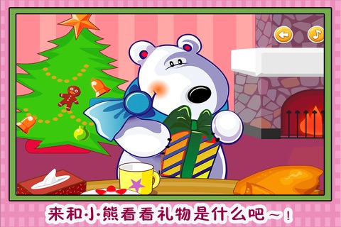 小熊的灿烂烟花 早教 儿童游戏 screenshot 2
