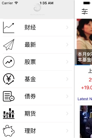 财经快讯-股票行情 基金期货 财富工具 screenshot 2