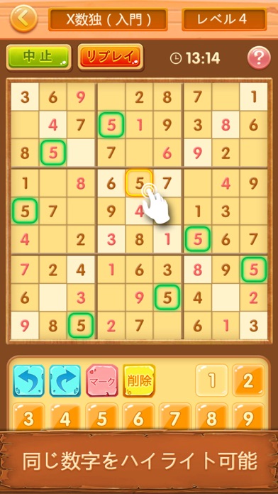 ナンプレ - パズル人気ゲーム screenshot1